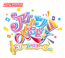 アイカツ！オンパレード